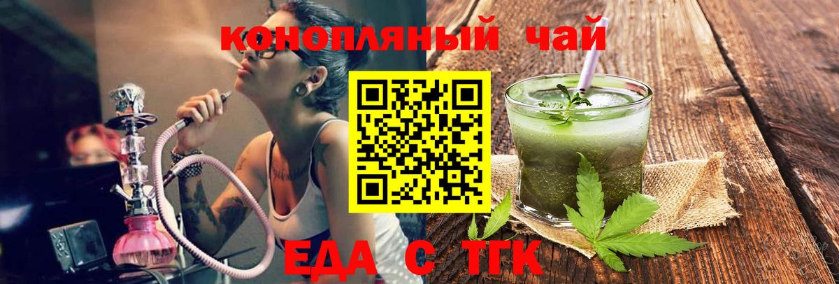 Серпухов  Еда ТГК марихуана  Вход с VPN 