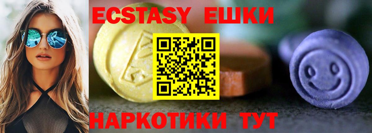 Серпухов  Ecstasy таблы  ЭКСТАЗИ Punisher  Вход с VPN 