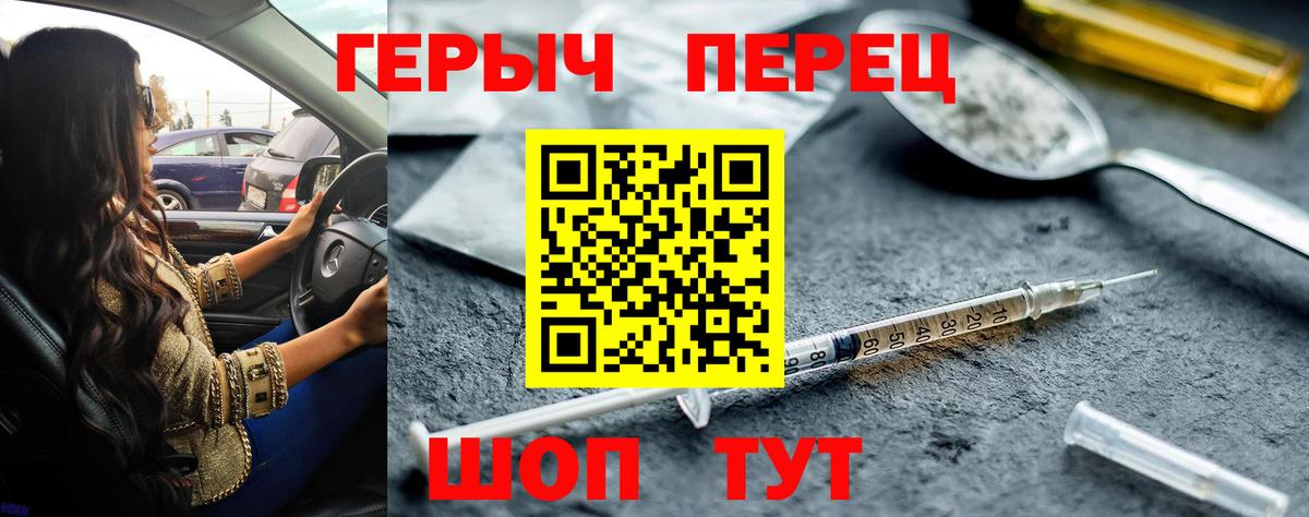Героин Heroin  Вход с VPN  ГЕРОИН  Серпухов 