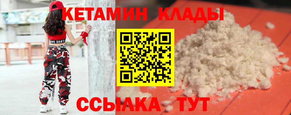 КЕТАМИН ketamine Серпухов