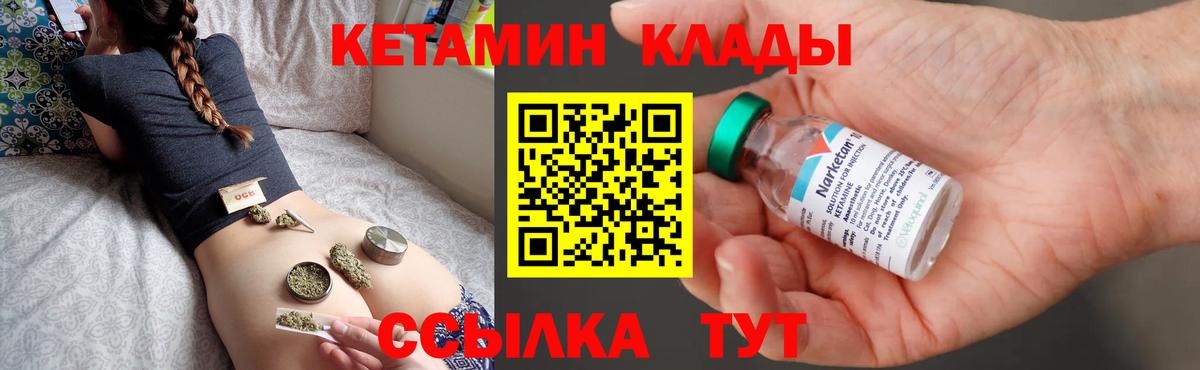 КЕТАМИН VHQ  Вход с VPN  Кетамин ketamine  Серпухов 