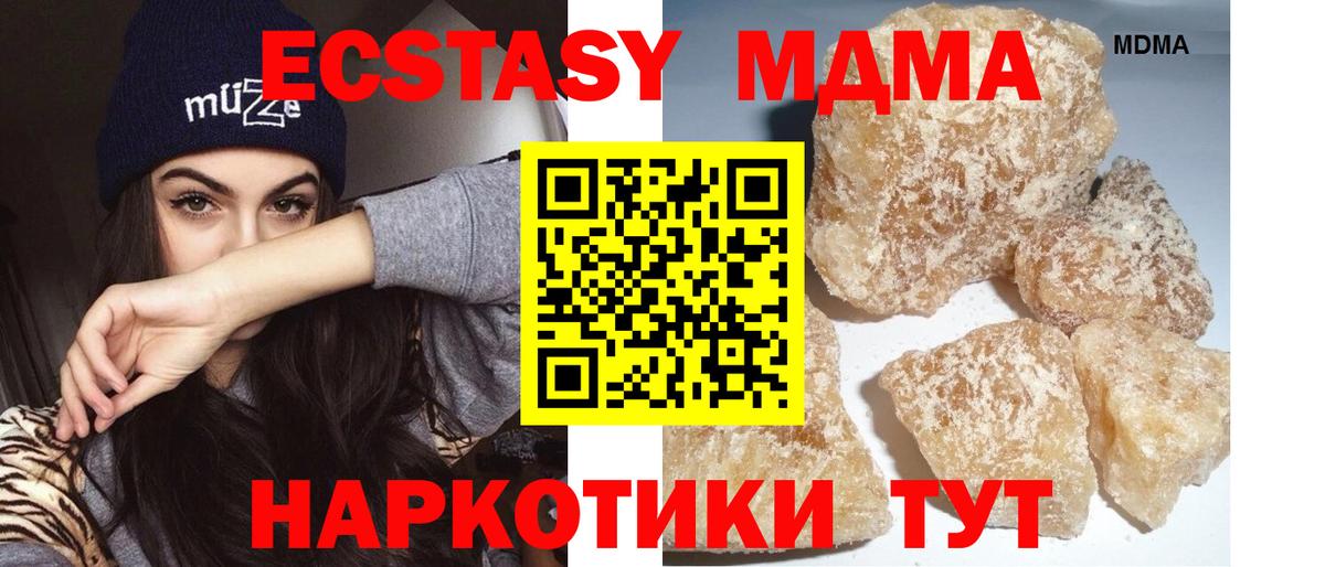 MDMA Molly Серпухов