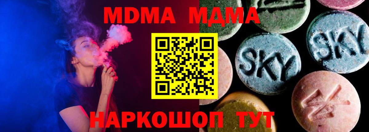 MDMA Molly  Вход с VPN  Серпухов  МДМА crystal 