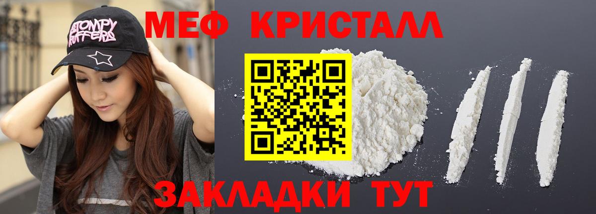 Меф Серпухов