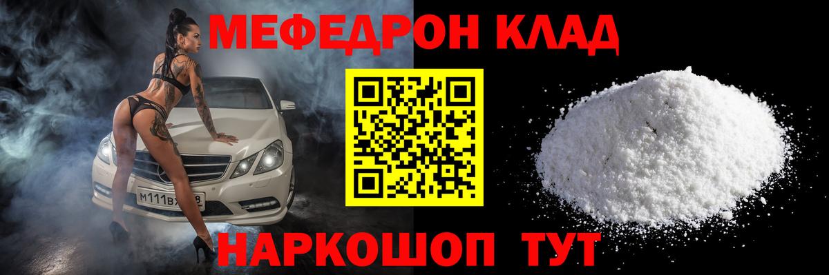 Меф кристаллы  МЕФ мука  Вход с VPN  Меф  Серпухов 