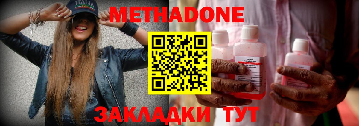 Серпухов  Метадон белоснежный  Вход с VPN  Метадон кристалл 