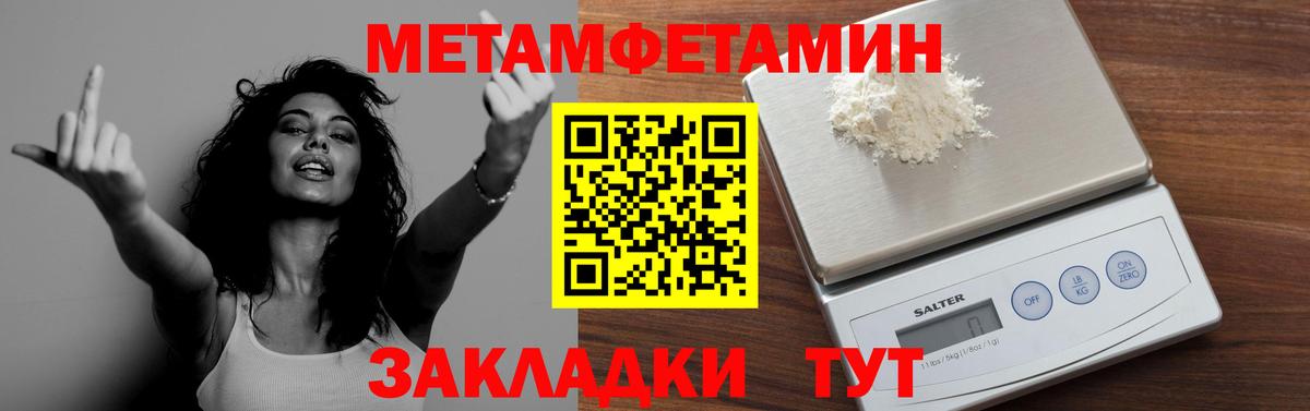 МЕТАМФЕТАМИН винт Серпухов