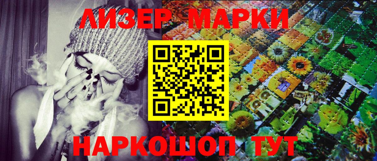 Наркотические марки 1,8мг Серпухов