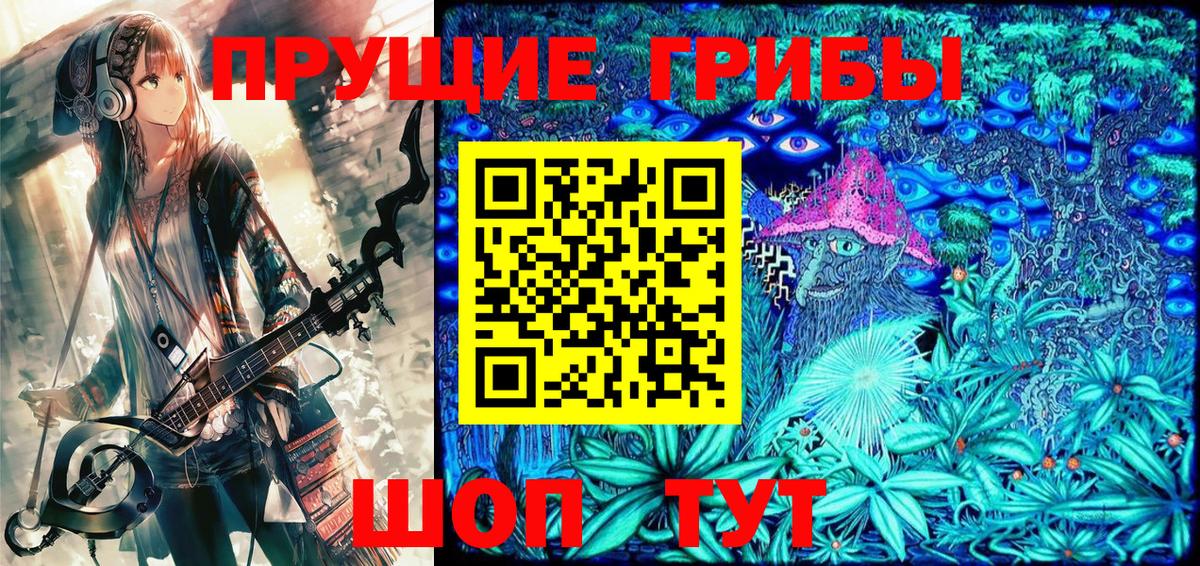 Серпухов  Псилоцибиновые грибы MAGIC MUSHROOMS  закладки  Вход с VPN 