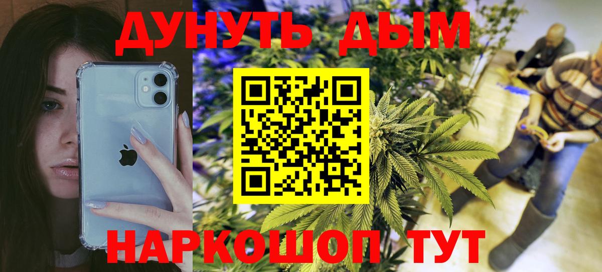 Конопля Amnesia Серпухов